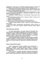 Diplomdarbs 'Усовершенствование мотивации персонала на предприятии "X" для эффективности пред', 42.