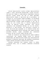 Referāts 'Administratīvais līgums', 3.