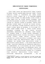 Referāts 'Administratīvais līgums', 4.