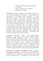 Referāts 'Administratīvais līgums', 8.