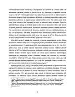 Konspekts 'Eiropas valstu ekonomika pasaules ekonomikas kontekstā', 2.