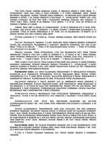 Referāts 'Этика поведения в конфликте и управление коллективом', 7.