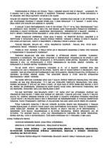 Referāts 'Этика поведения в конфликте и управление коллективом', 13.