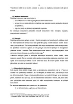 Referāts 'Konkurences stratēģijas un atspoguļojums praksē', 12.