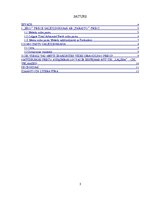 Konspekts 'Zobu un mutes kopšanas līdzekļi', 3.