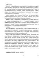 Referāts 'Maksājumu bilances analīze un izvēlētais gads (2001)', 4.