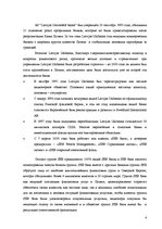 Prakses atskaite 'Налоговая система предприятия', 3.