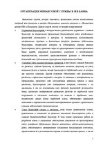 Prakses atskaite 'Налоговая система предприятия', 4.