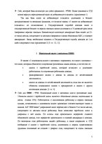 Prakses atskaite 'Налоговая система предприятия', 6.