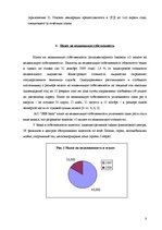 Prakses atskaite 'Налоговая система предприятия', 7.