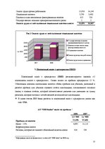 Prakses atskaite 'Налоговая система предприятия', 9.
