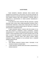 Prakses atskaite 'Налоговая система предприятия', 12.