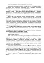 Referāts 'Анализ книги. Римантас Кочюнас "Основы психологического консультирования"', 6.