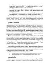 Referāts 'Анализ книги. Римантас Кочюнас "Основы психологического консультирования"', 9.