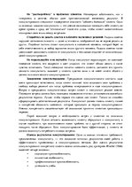 Referāts 'Анализ книги. Римантас Кочюнас "Основы психологического консультирования"', 12.