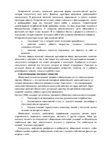 Referāts 'Анализ книги. Римантас Кочюнас "Основы психологического консультирования"', 17.