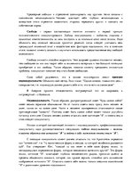 Referāts 'Анализ книги. Римантас Кочюнас "Основы психологического консультирования"', 28.