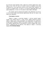 Referāts 'Анализ книги. Римантас Кочюнас "Основы психологического консультирования"', 41.