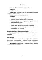 Diplomdarbs 'Latvijas azartspēļu tirgus analīze', 6.