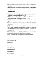 Diplomdarbs 'Latvijas azartspēļu tirgus analīze', 92.