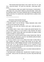 Referāts 'Knuts Skujenieks', 19.