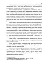 Diplomdarbs 'Vārda brīvība un personas tiesības uz privātās dzīves neaizskaramību - Eiropas C', 33.