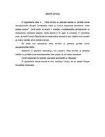 Diplomdarbs 'Vārda brīvība un personas tiesības uz privātās dzīves neaizskaramību - Eiropas C', 71.