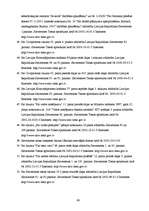 Diplomdarbs 'Konstitucionālisma pamatprincipu konkretizācija Satversmes tiesā', 66.