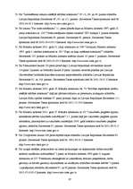 Diplomdarbs 'Konstitucionālisma pamatprincipu konkretizācija Satversmes tiesā', 67.