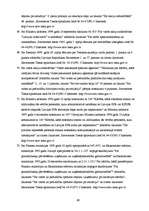 Diplomdarbs 'Konstitucionālisma pamatprincipu konkretizācija Satversmes tiesā', 69.