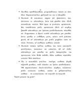 Referāts 'E-bizness', 35.