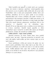 Referāts 'E-bizness', 60.