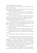 Referāts 'Мотивация и стимулирование персонала в организаии', 13.