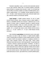 Referāts 'Sadzīves atkritumu šķirošanas iekārtas', 8.