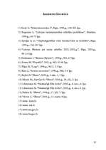 Referāts 'Valsts iejaukšanās ekonomikā', 35.