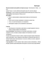 Referāts 'Eksistenciālisms. Kāpēc mēs esam?', 3.