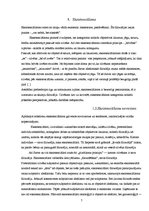 Referāts 'Eksistenciālisms. Kāpēc mēs esam?', 7.