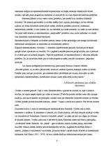 Referāts 'Eksistenciālisms. Kāpēc mēs esam?', 9.