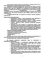 Konspekts 'Гражданское право', 4.