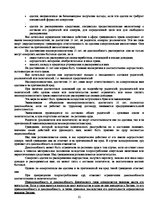 Konspekts 'Гражданское право', 10.