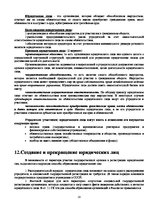 Konspekts 'Гражданское право', 14.