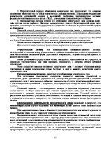 Konspekts 'Гражданское право', 15.