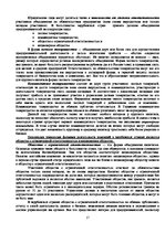 Konspekts 'Гражданское право', 17.