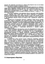 Konspekts 'Гражданское право', 18.