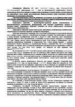 Konspekts 'Гражданское право', 19.