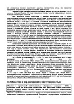 Konspekts 'Гражданское право', 20.