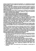 Konspekts 'Гражданское право', 21.