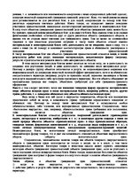 Konspekts 'Гражданское право', 23.