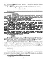 Konspekts 'Гражданское право', 25.