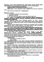 Konspekts 'Гражданское право', 30.